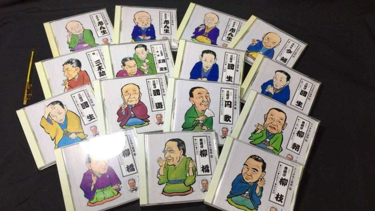 ラジオ名人寄席 Amazon.co.jp: #D『NHKラジオ名人寄席』まとめてCD全15枚セット